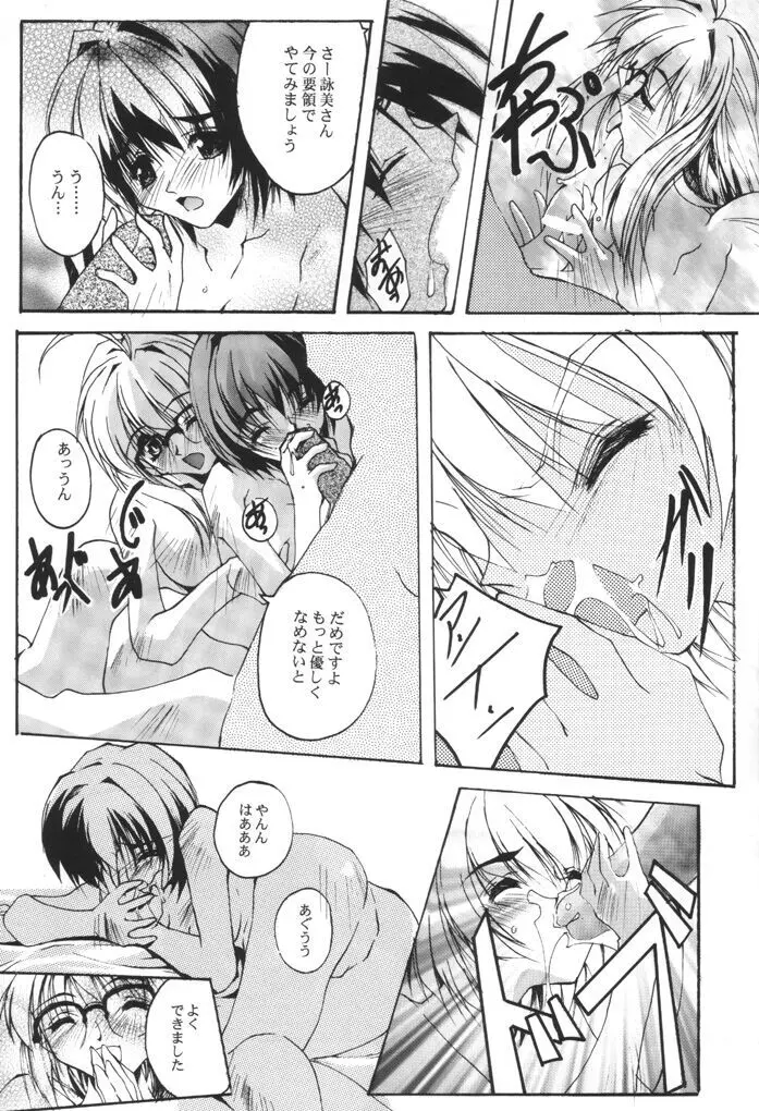KIZUNA 3 VULMUS - page32