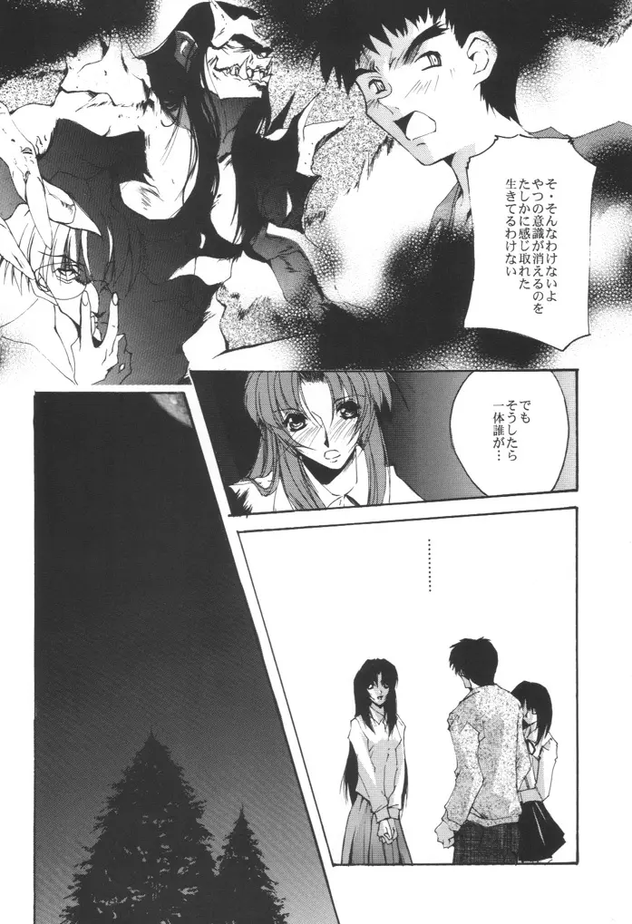 KIZUNA 3 VULMUS - page9