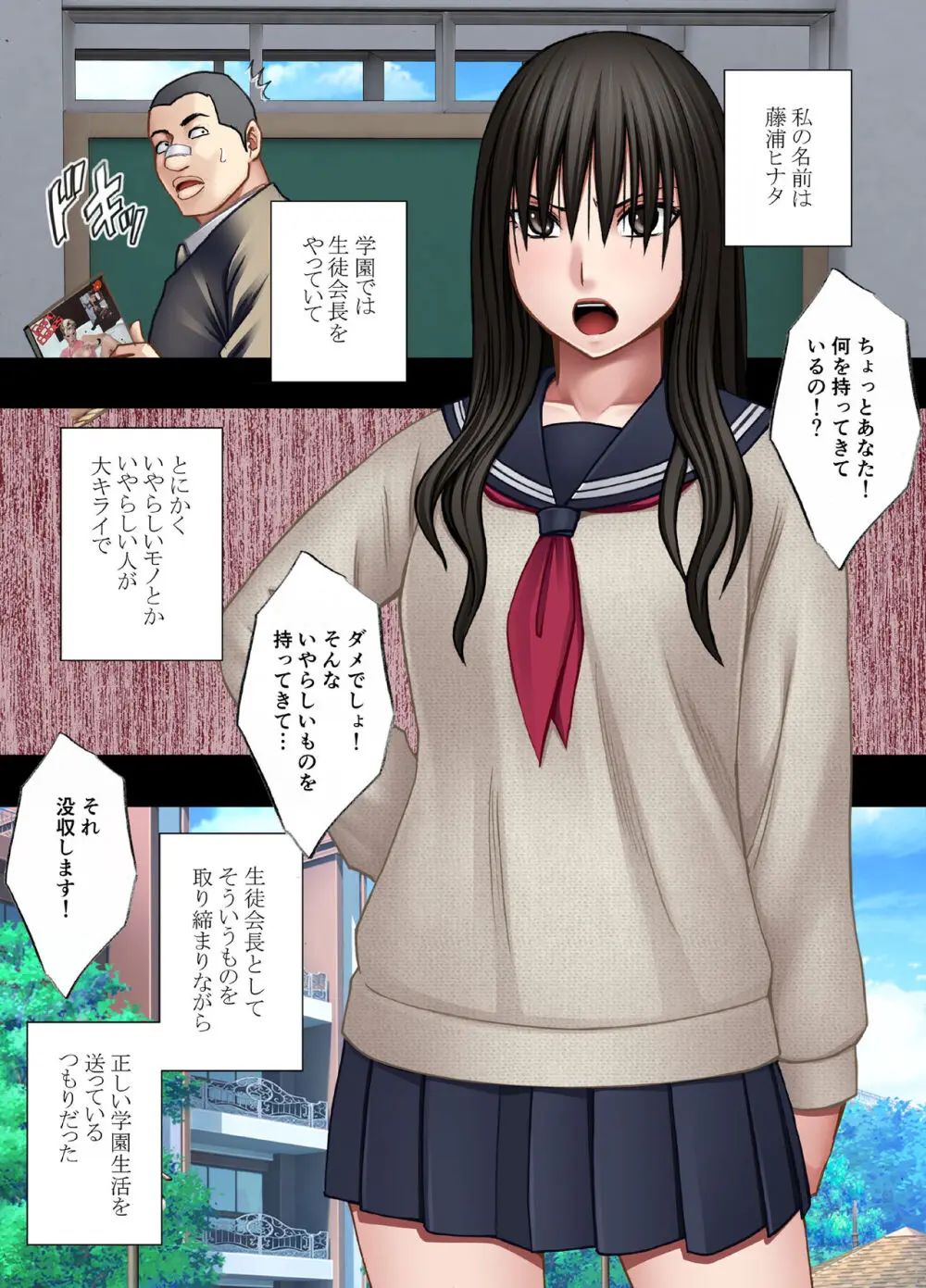 変態老人に衆人監視カーセックスをさせられて - page3