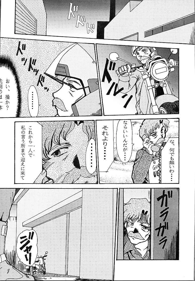 DETECTIVE外伝 ACT-01 - page10