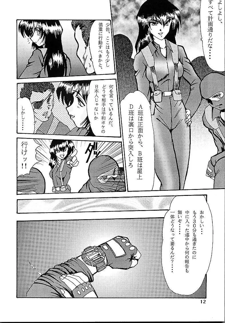 DETECTIVE外伝 ACT-01 - page11