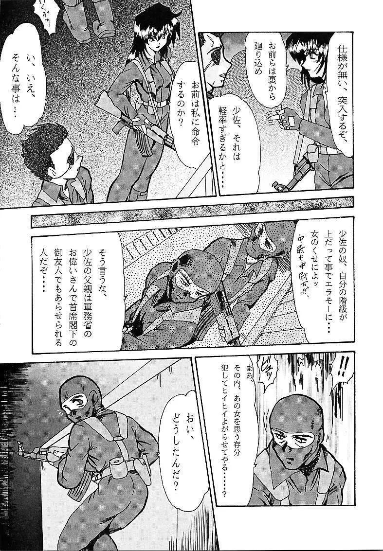 DETECTIVE外伝 ACT-01 - page12