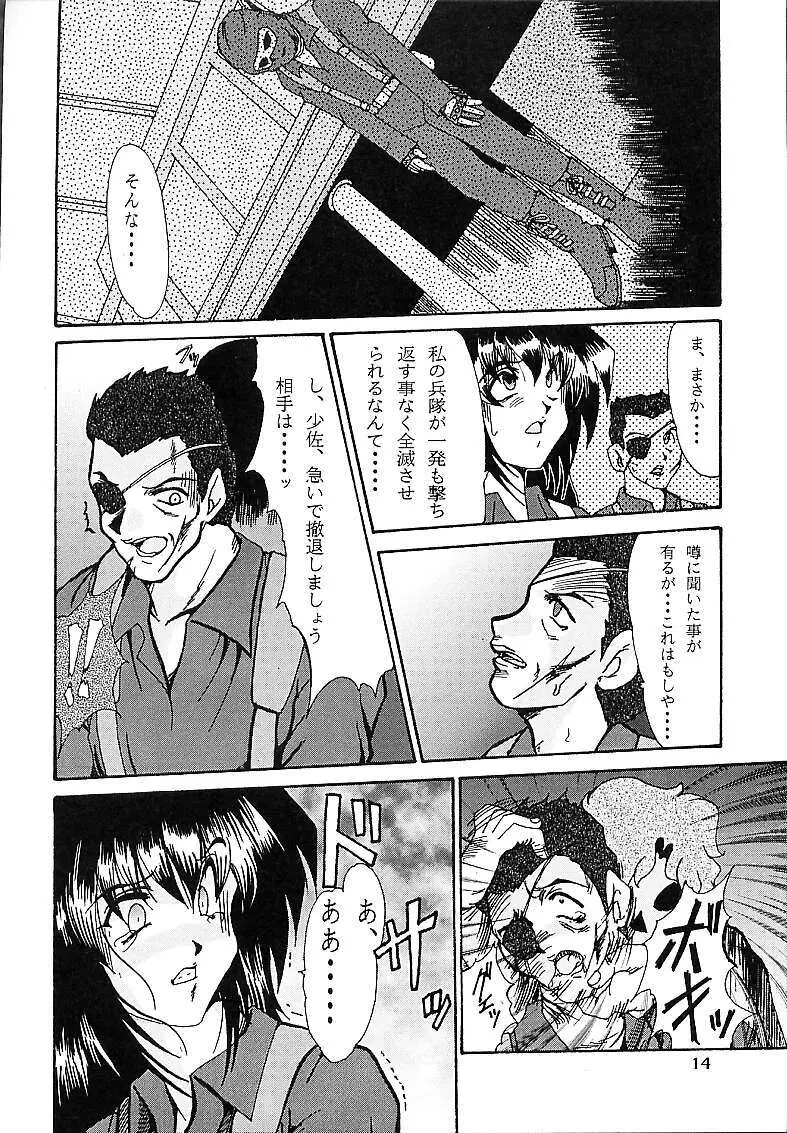 DETECTIVE外伝 ACT-01 - page13