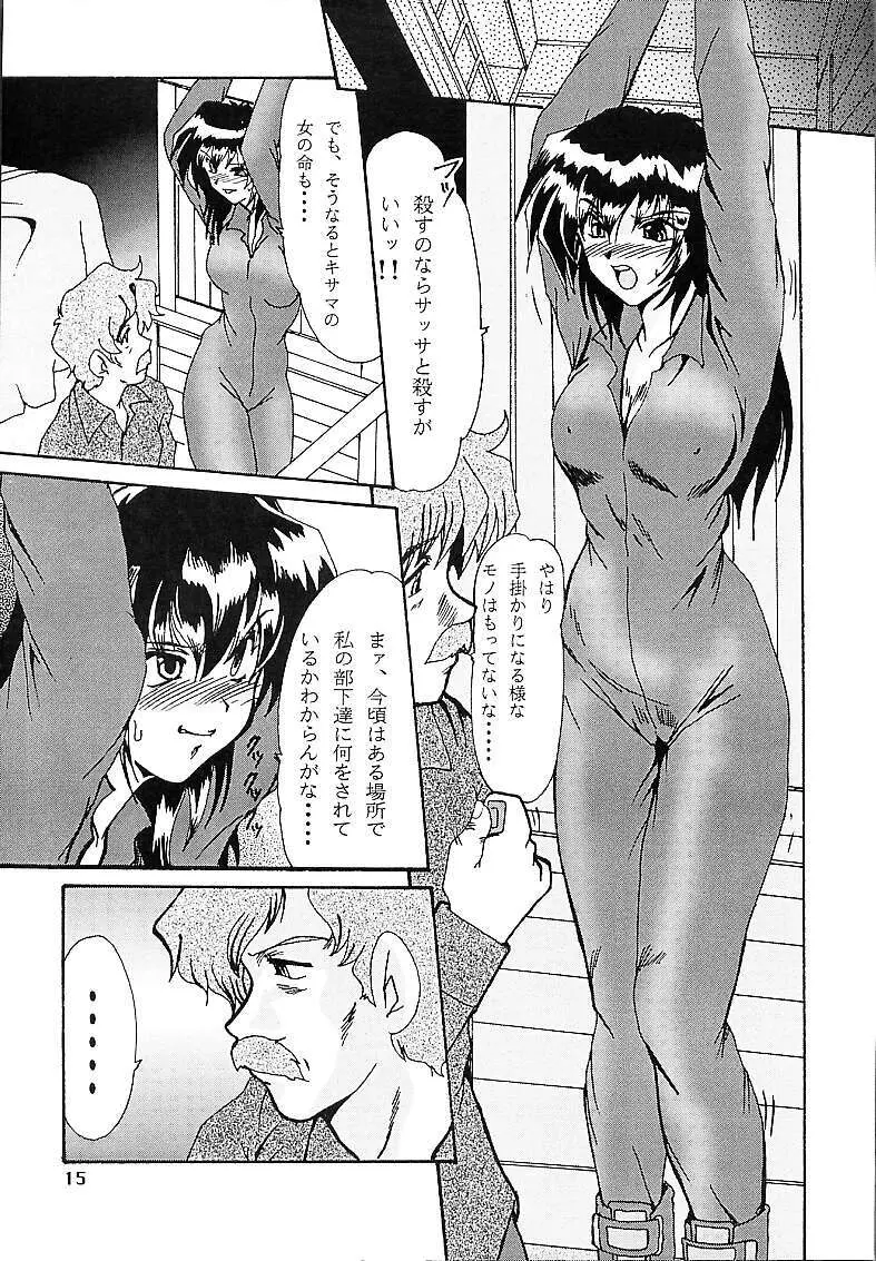 DETECTIVE外伝 ACT-01 - page14