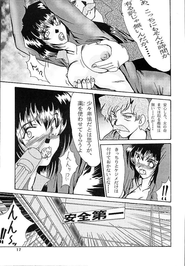 DETECTIVE外伝 ACT-01 - page16