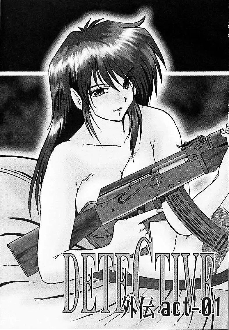 DETECTIVE外伝 ACT-01 - page2