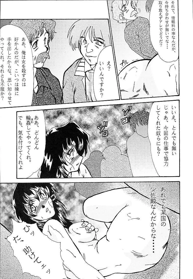 DETECTIVE外伝 ACT-01 - page30
