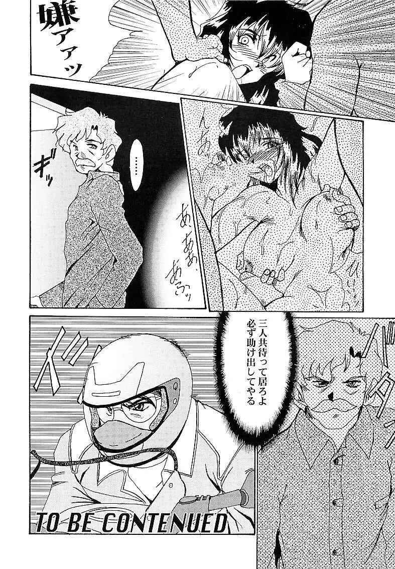 DETECTIVE外伝 ACT-01 - page31