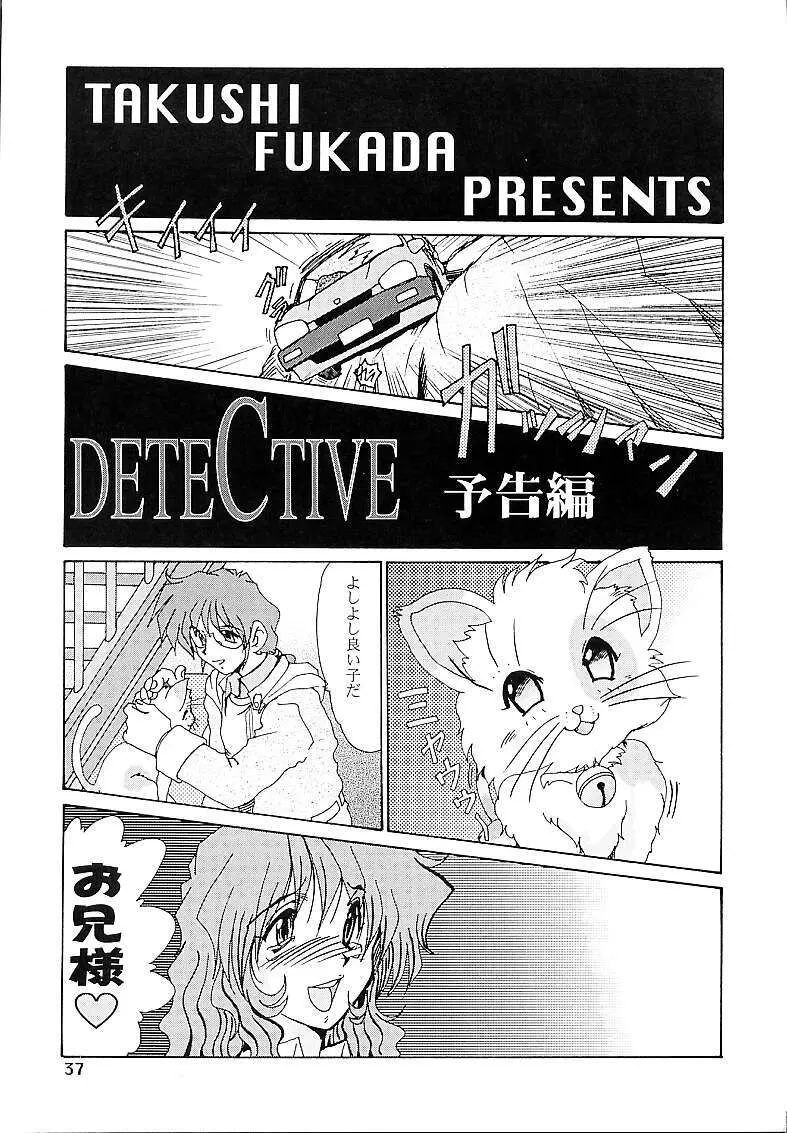 DETECTIVE外伝 ACT-01 - page36