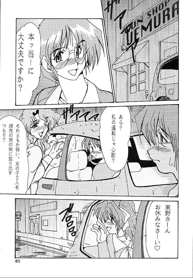 DETECTIVE外伝 ACT-01 - page4