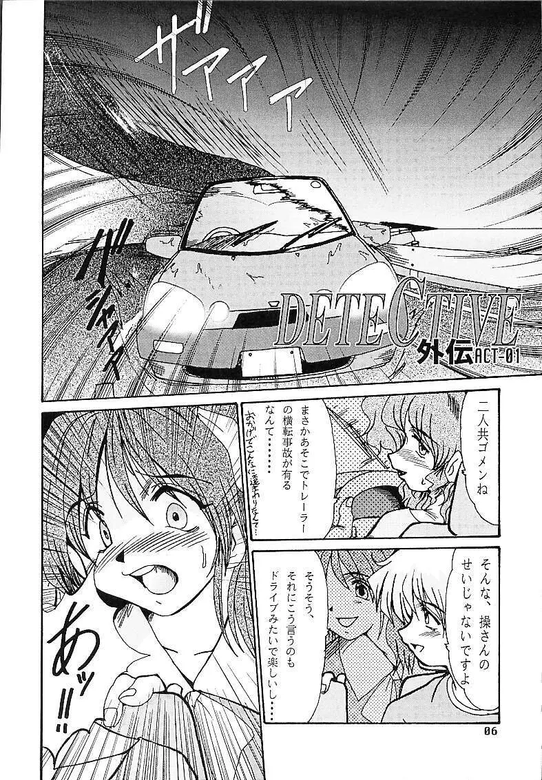 DETECTIVE外伝 ACT-01 - page5