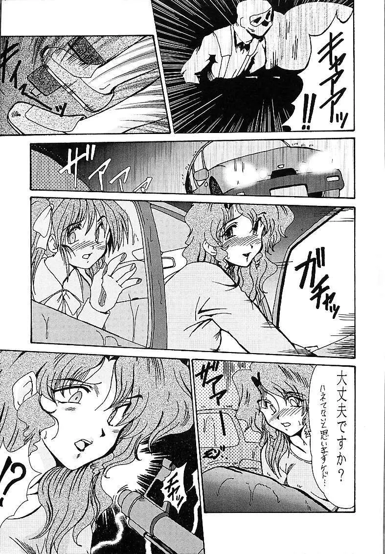 DETECTIVE外伝 ACT-01 - page6