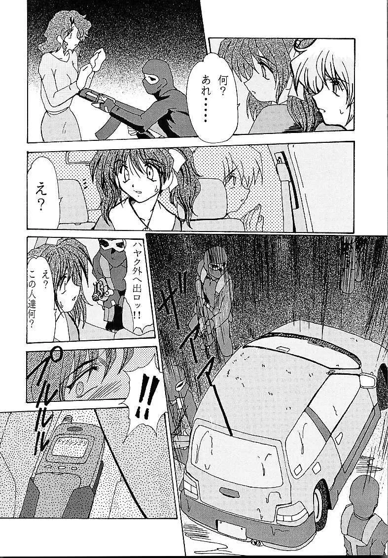 DETECTIVE外伝 ACT-01 - page7