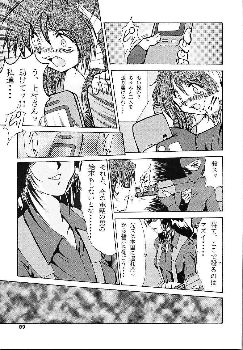 DETECTIVE外伝 ACT-01 - page8
