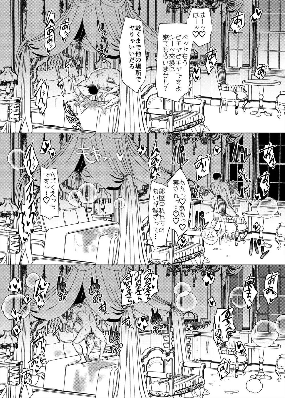 性器マッチングアプリで出会った体の相性だけは最高の女3 - page42