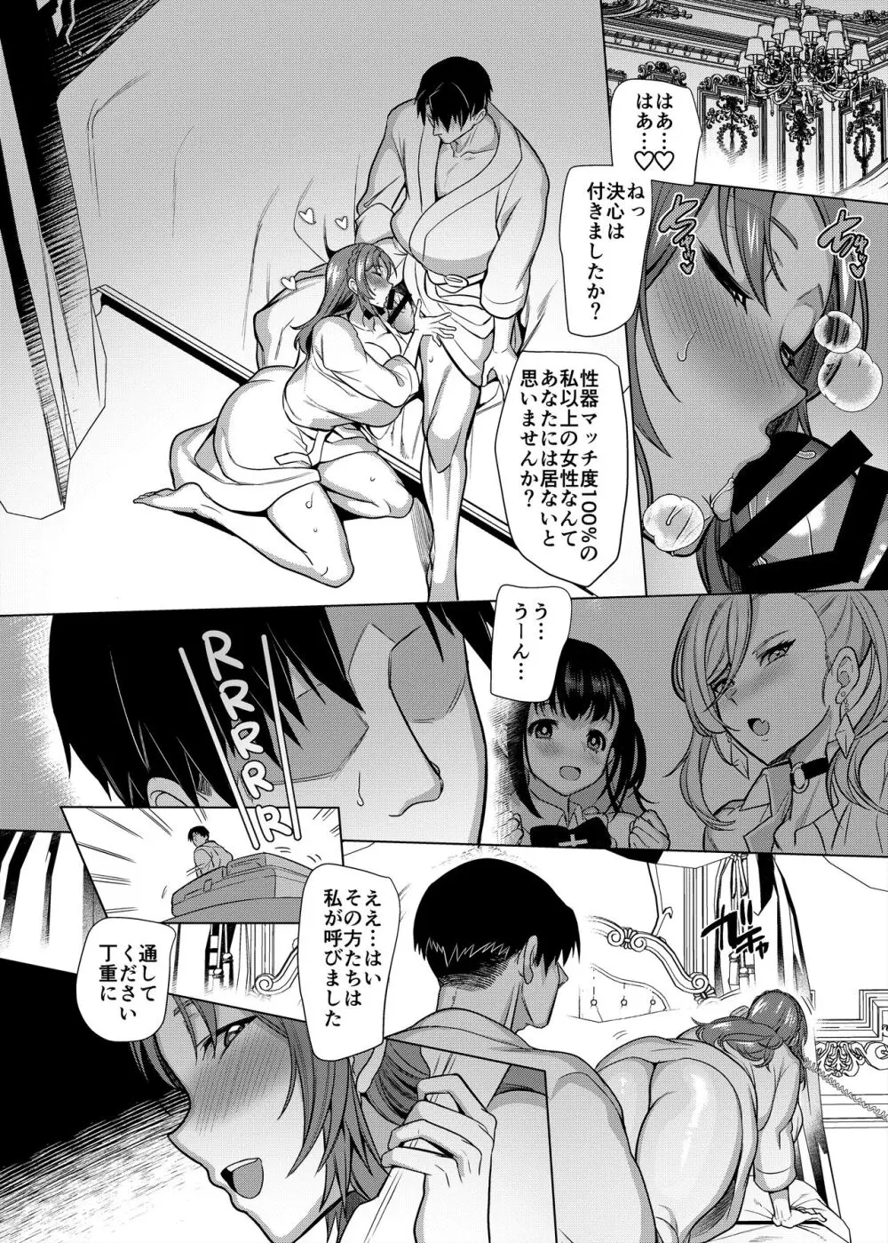 性器マッチングアプリで出会った体の相性だけは最高の女3 - page43