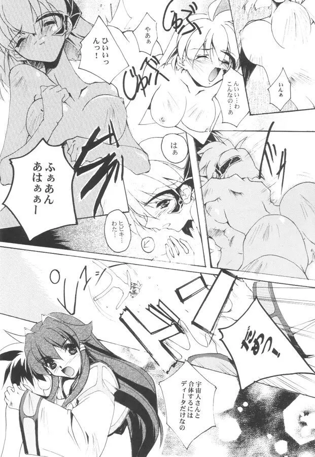 動画艶劇絵本 - page11