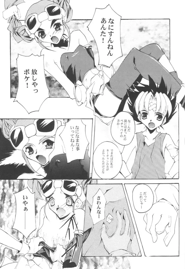 動画艶劇絵本 - page12