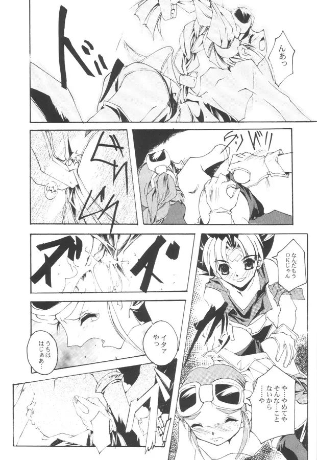 動画艶劇絵本 - page14