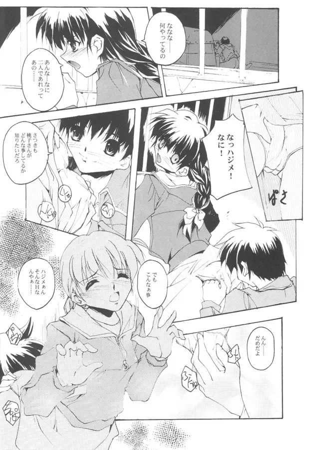 動画艶劇絵本 - page17