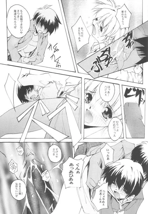 動画艶劇絵本 - page18