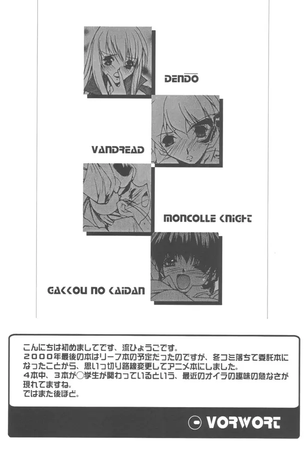 動画艶劇絵本 - page3
