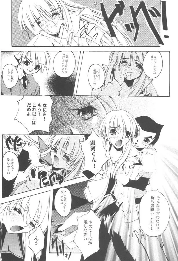 動画艶劇絵本 - page5