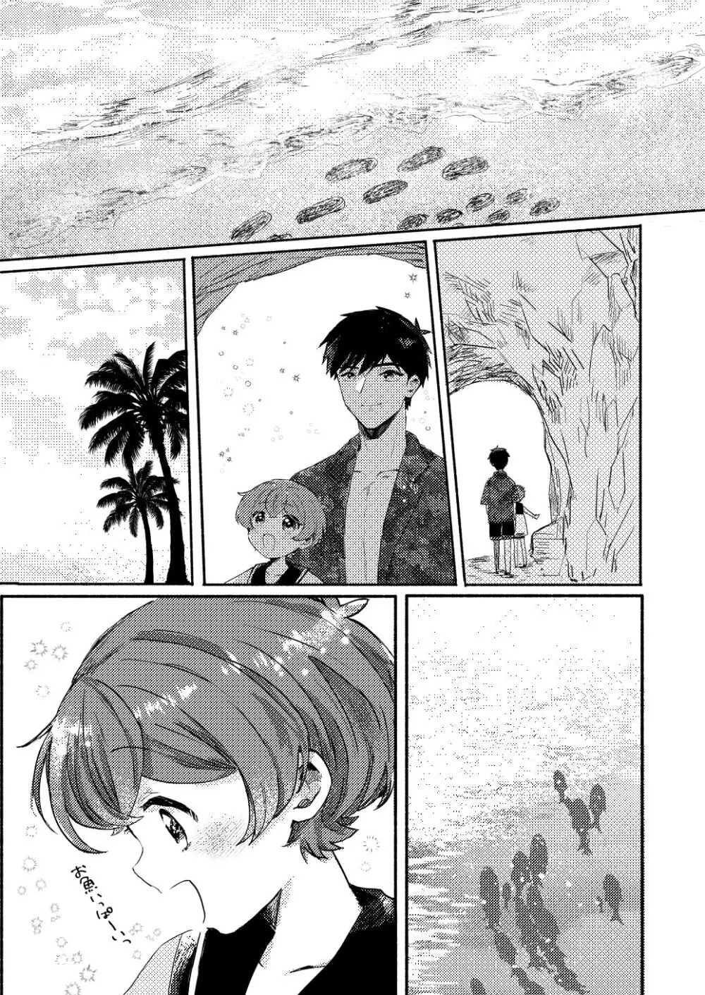 夏休みの過ごし方 海でひみつのH編 - page10
