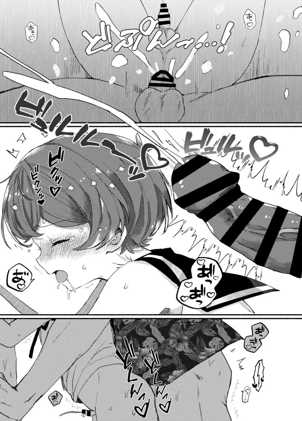 夏休みの過ごし方 海でひみつのH編 - page20