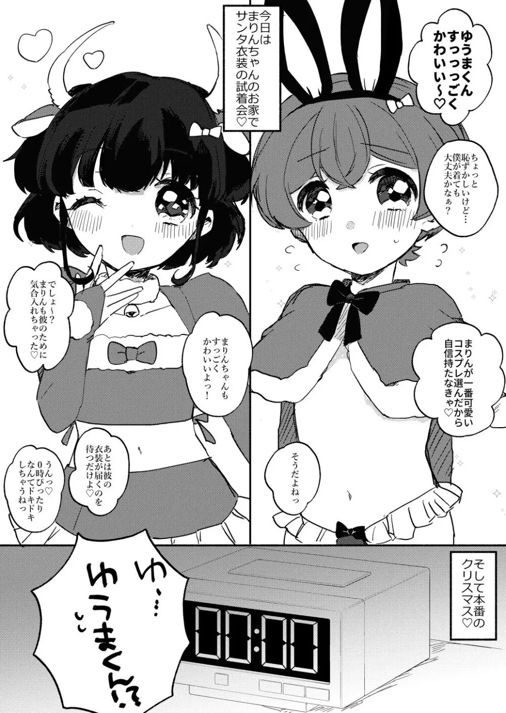 夏休みの過ごし方 海でひみつのH編 - page33