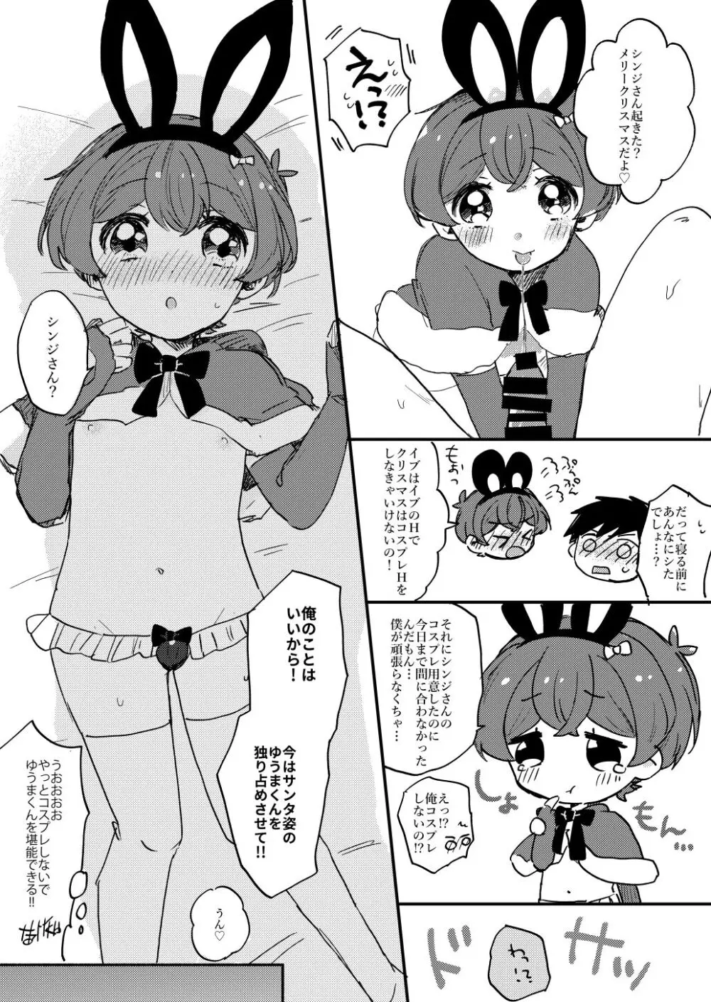夏休みの過ごし方 海でひみつのH編 - page34