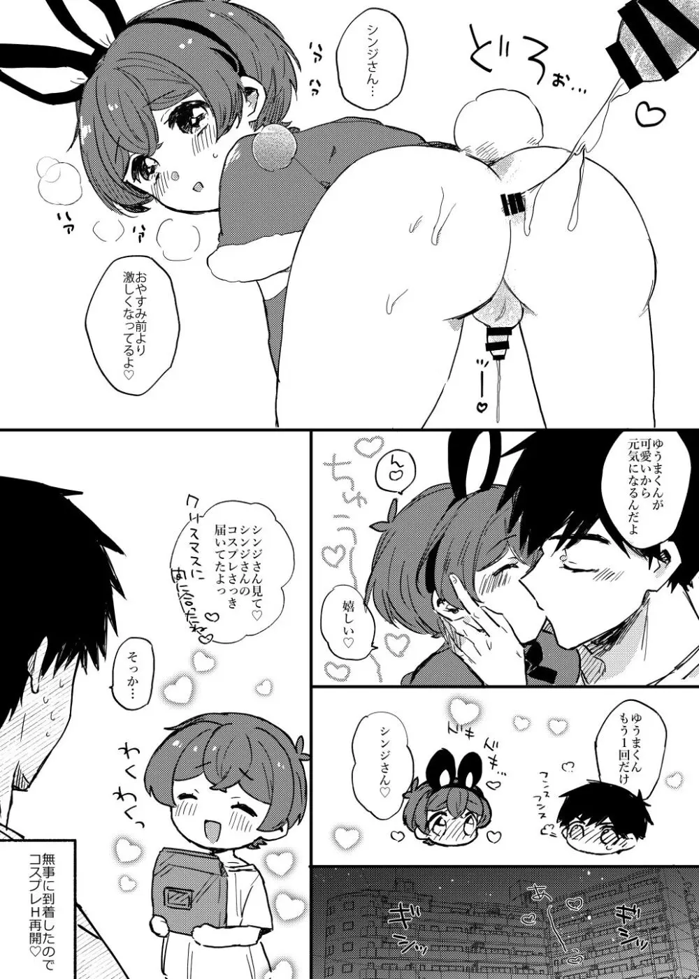 夏休みの過ごし方 海でひみつのH編 - page35