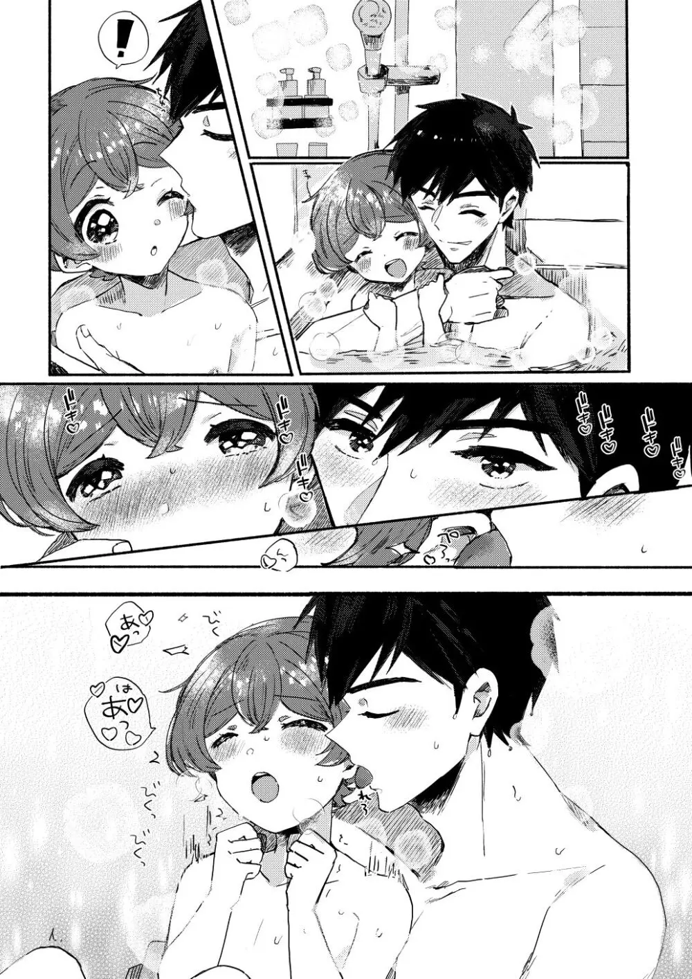 夏休みの過ごし方 海でひみつのH編 - page5