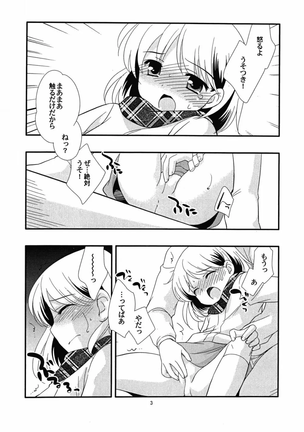 無料配布・ご自由におとりください - page3