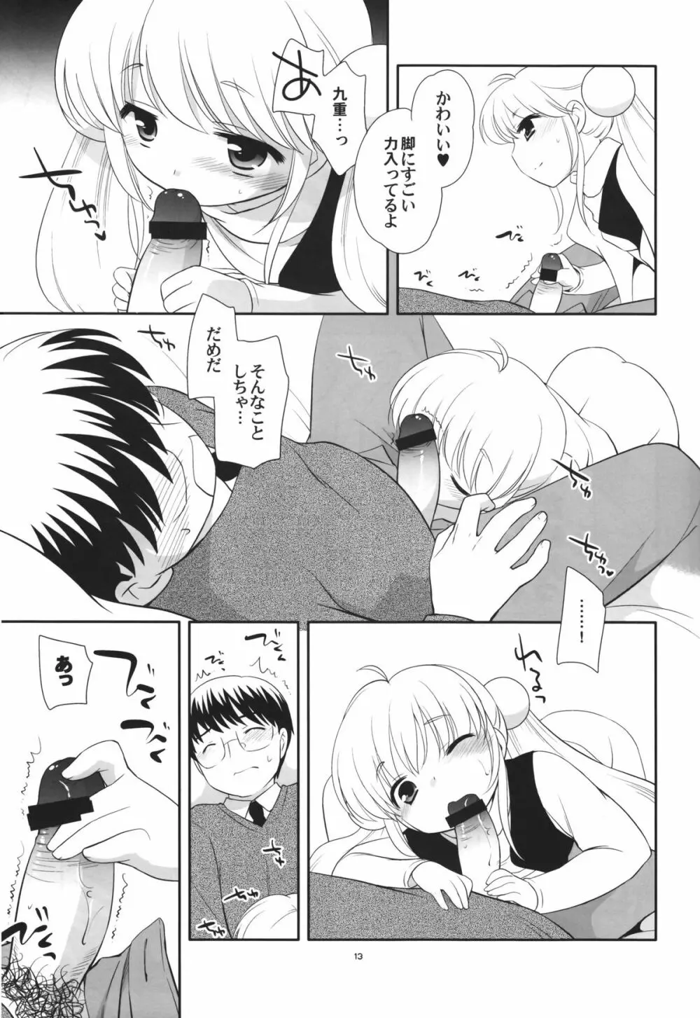 Tiny Tummy - page13