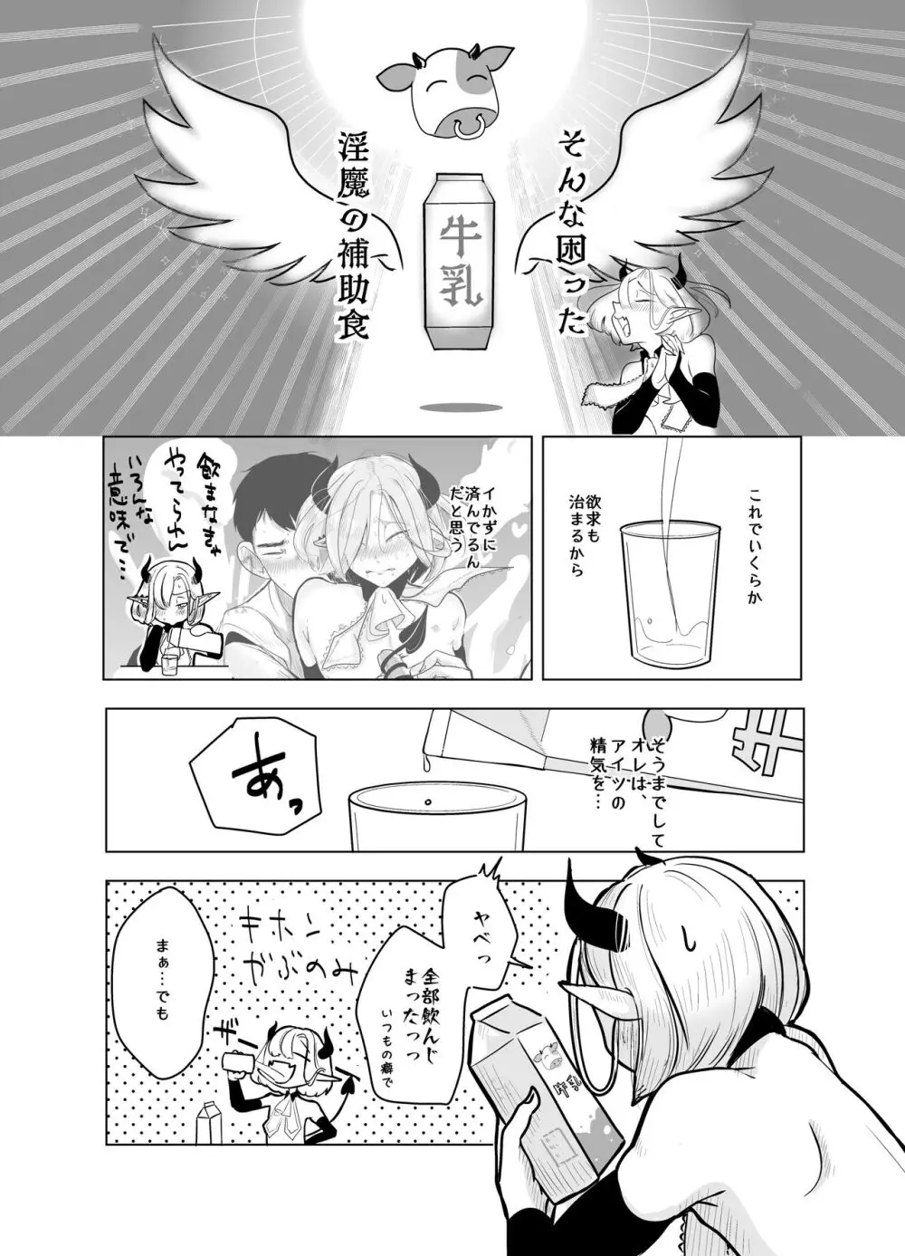 神様許してくれるよね 4 - page13