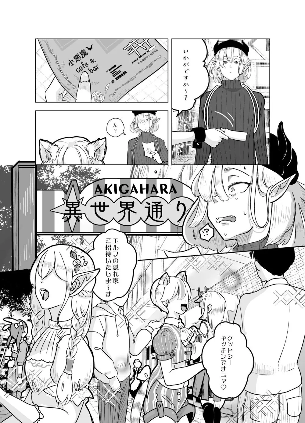 神様許してくれるよね 4 - page16