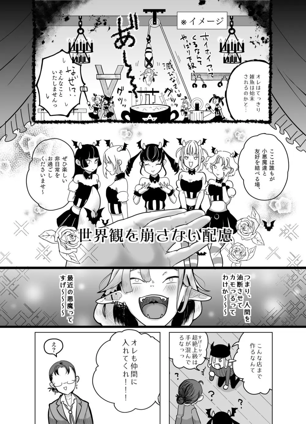 神様許してくれるよね 4 - page21