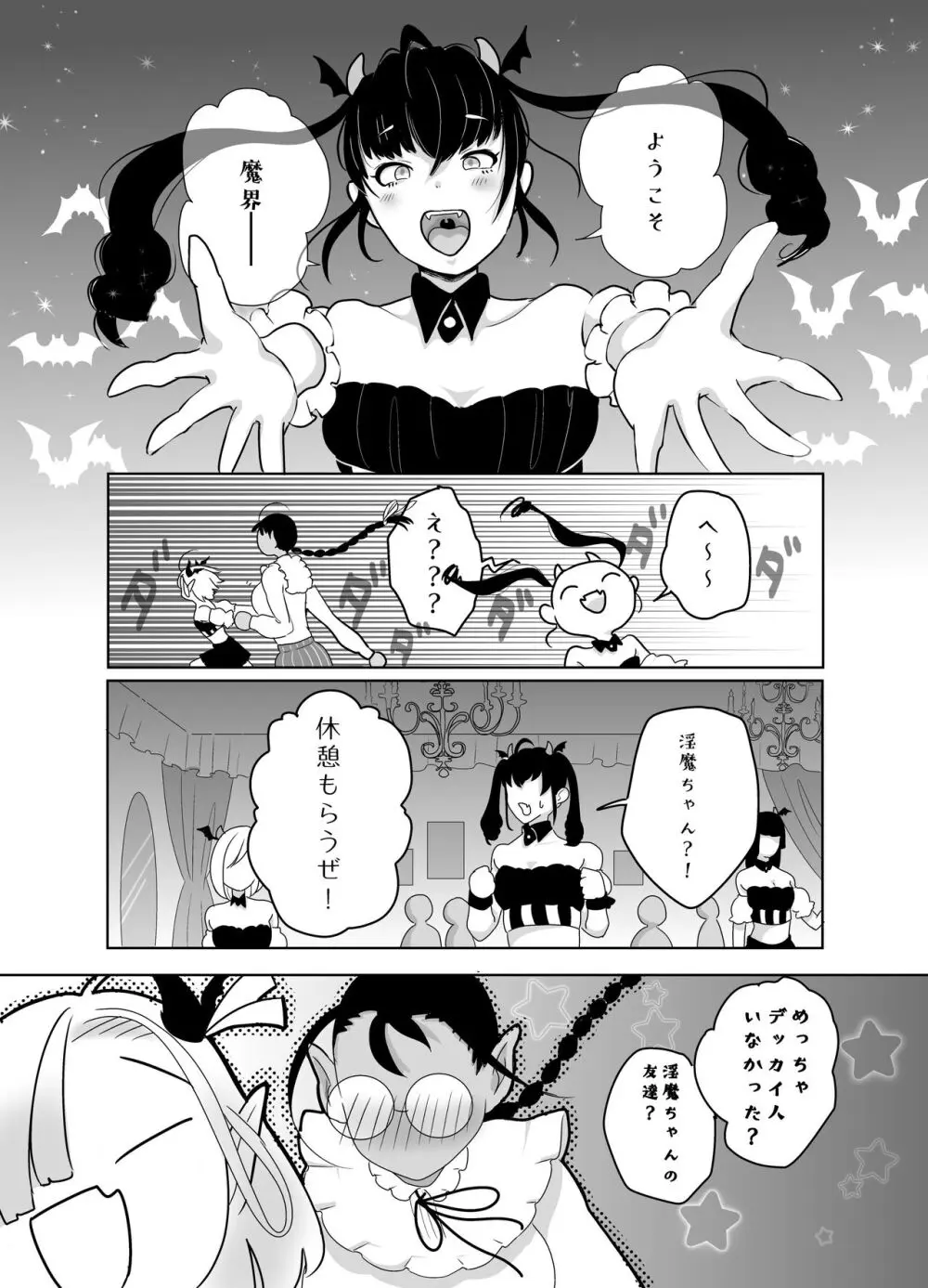 神様許してくれるよね 4 - page38
