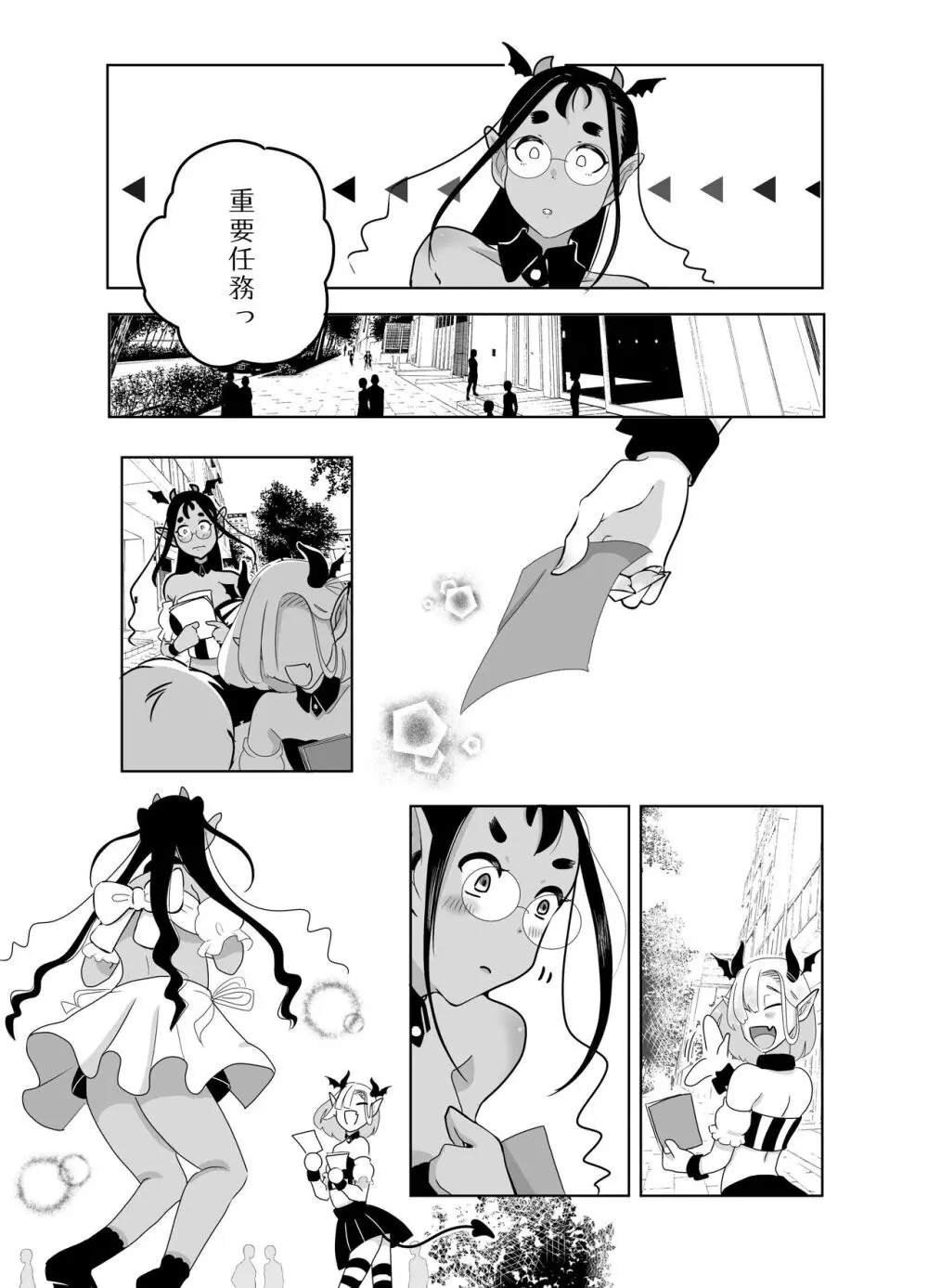 神様許してくれるよね 4 - page42