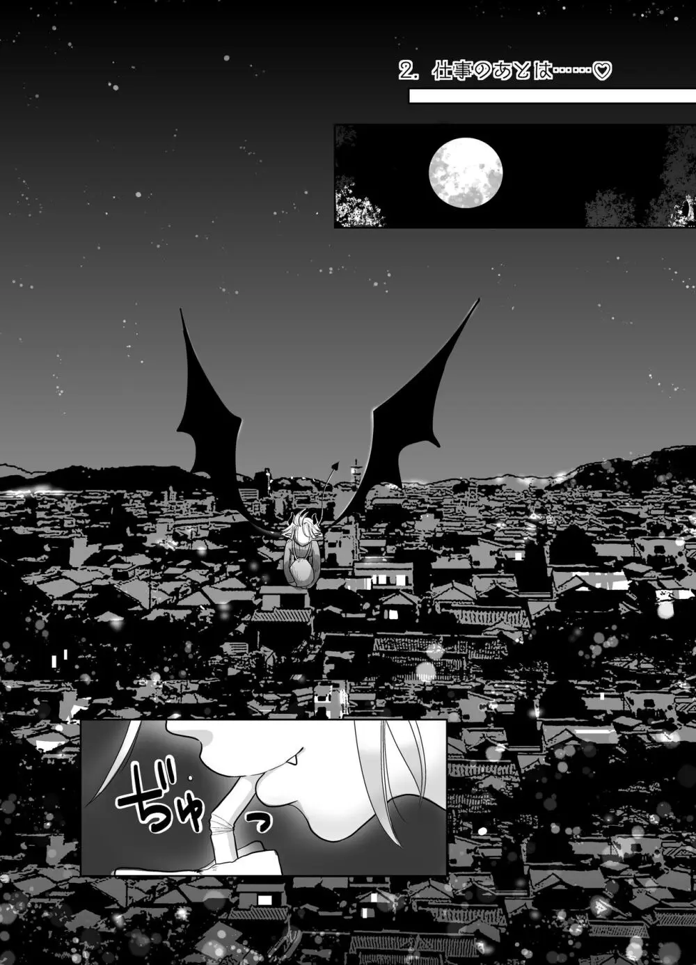 神様許してくれるよね 4 - page48