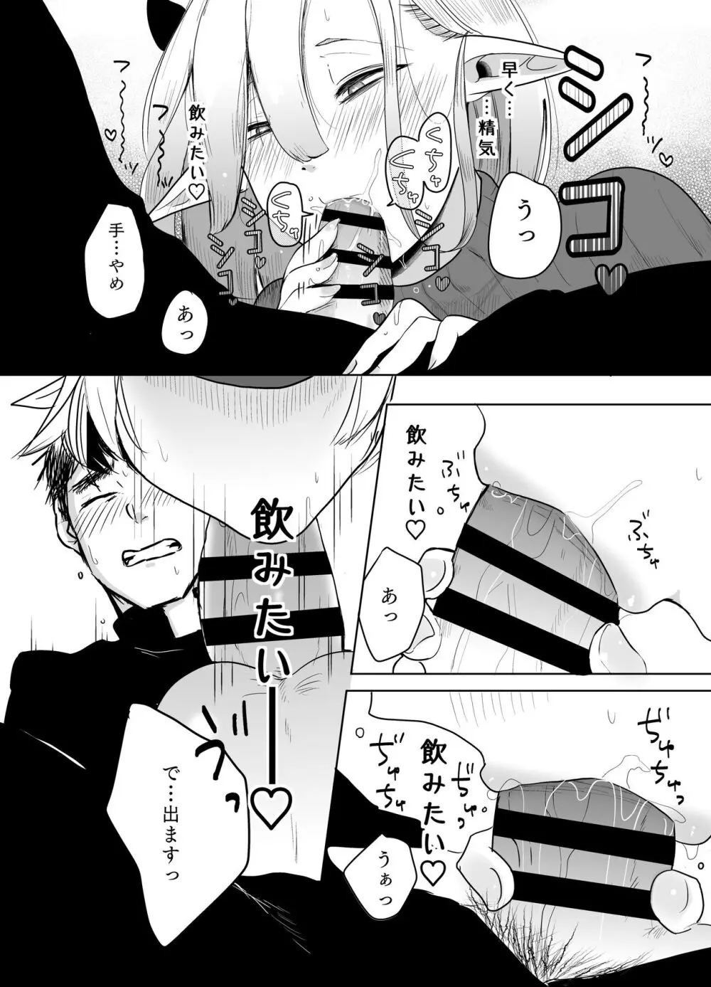 神様許してくれるよね 4 - page59