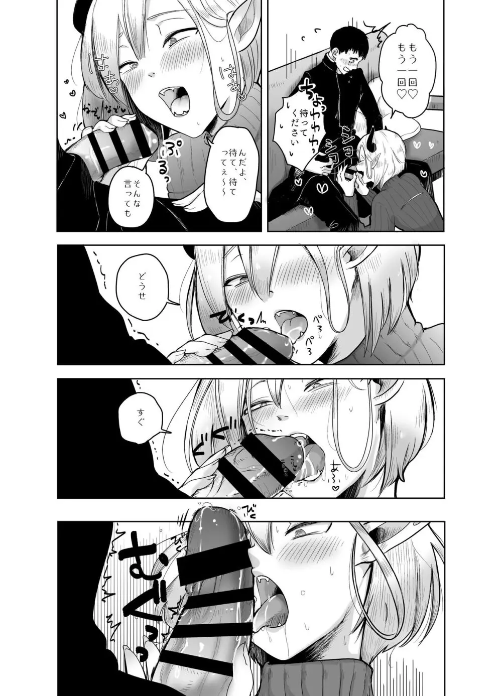 神様許してくれるよね 4 - page62