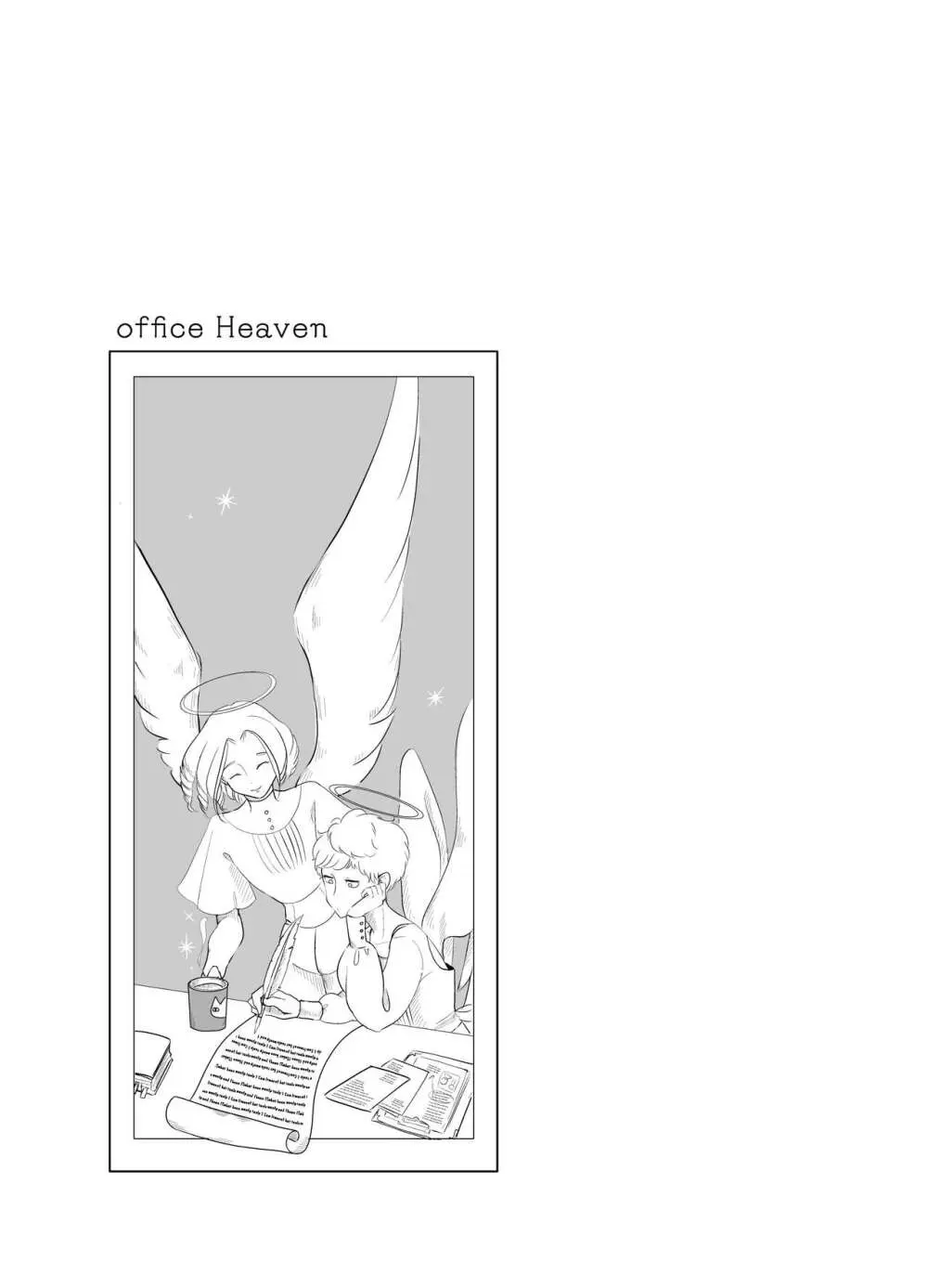 神様許してくれるよね 4 - page86