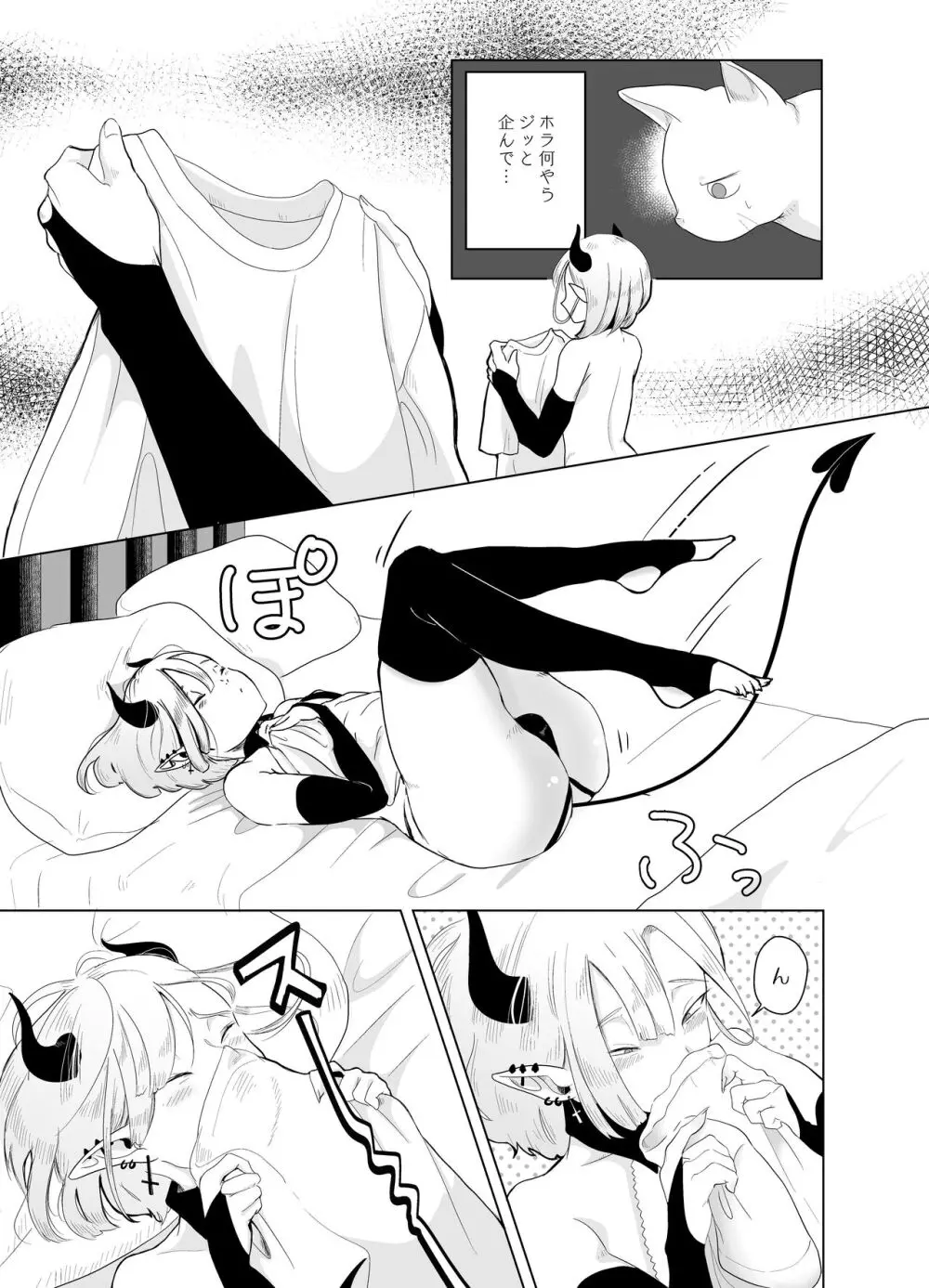 神様許してくれるよね 5 - page13