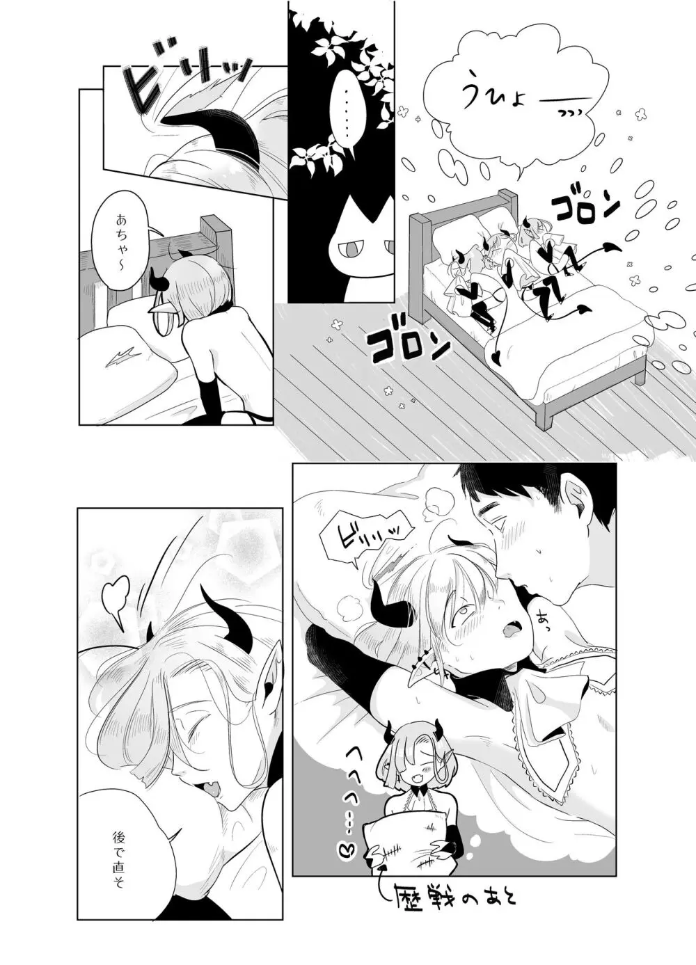 神様許してくれるよね 5 - page14