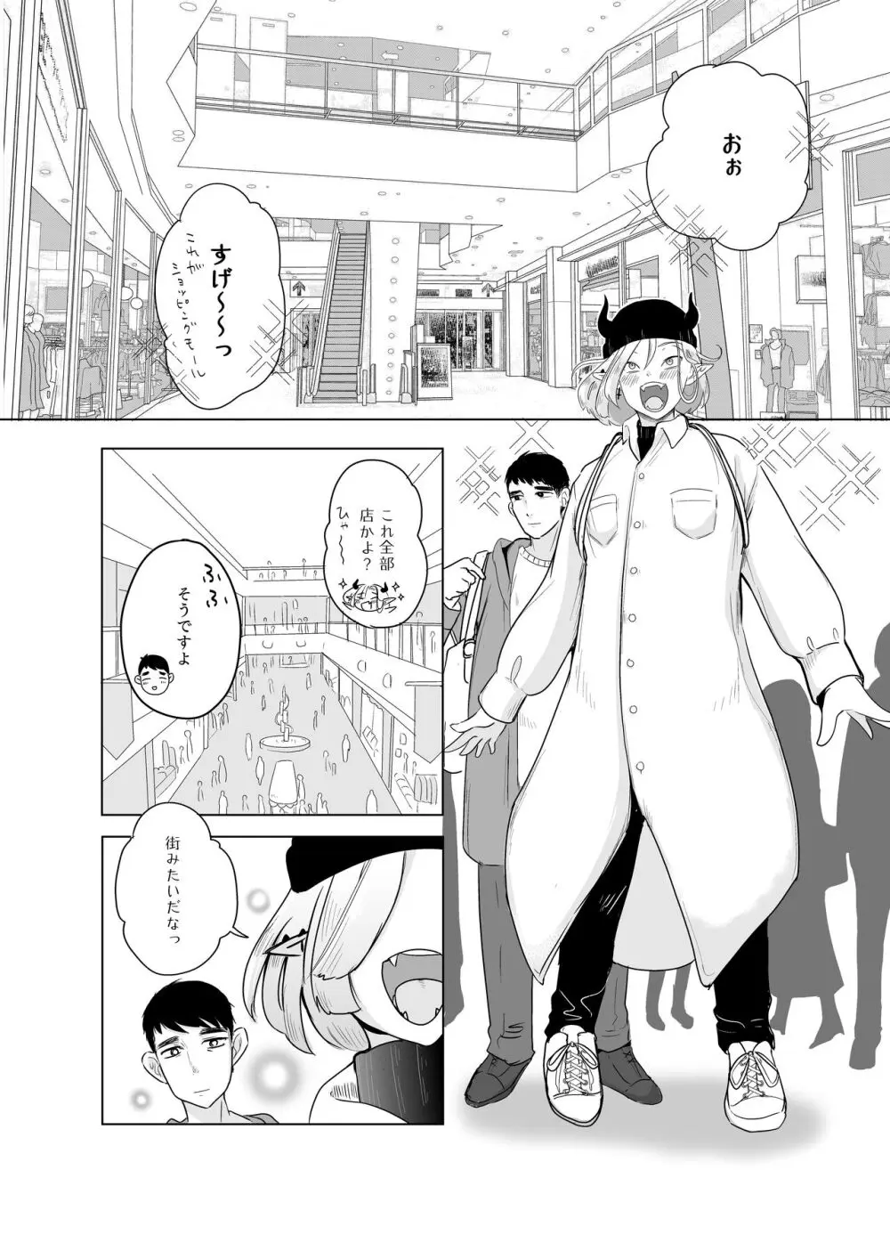 神様許してくれるよね 5 - page26