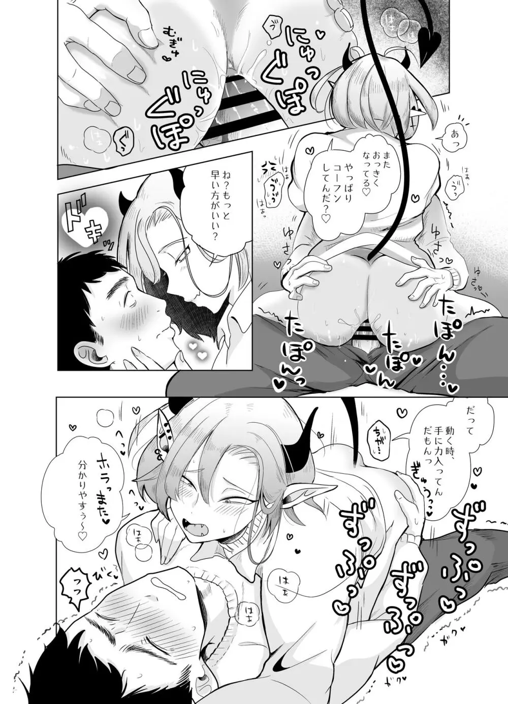 神様許してくれるよね 5 - page38