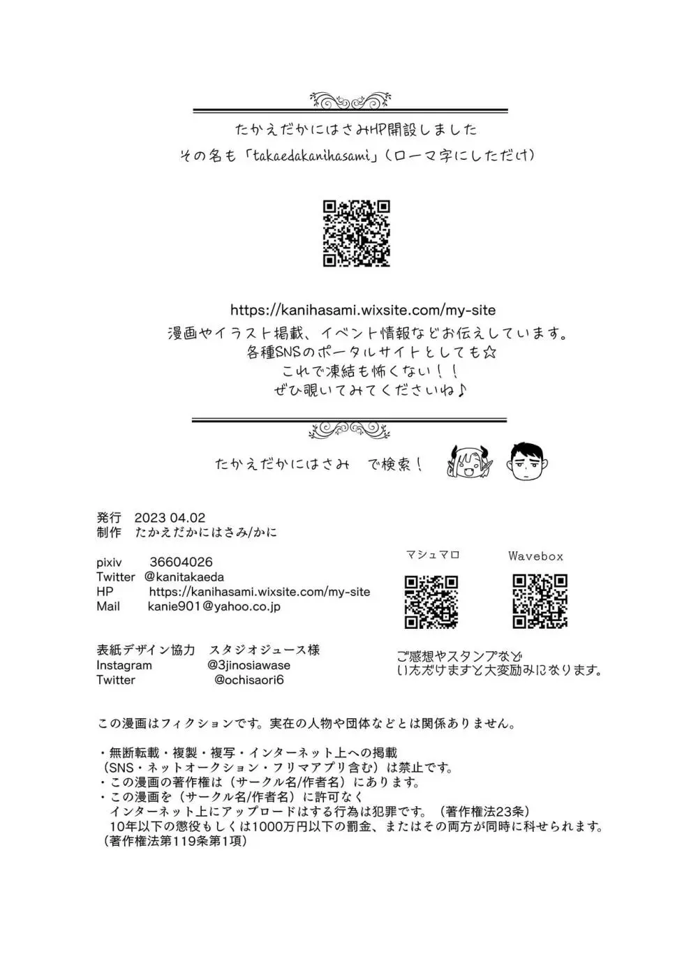 神様許してくれるよね 5 - page54