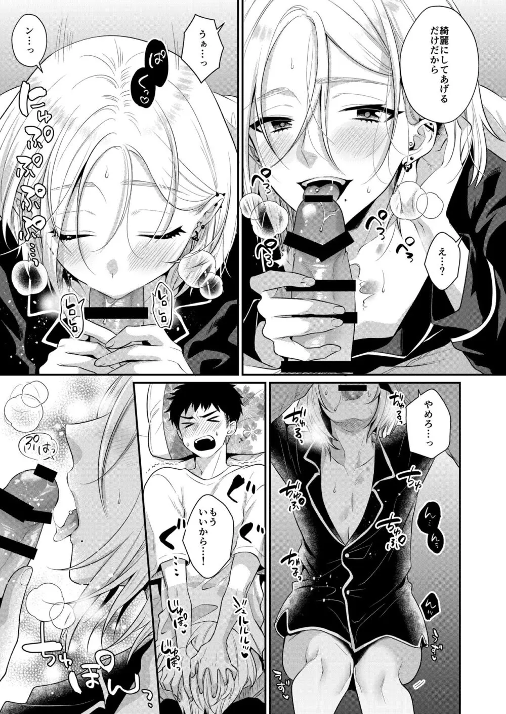 ラブ・レッスン ~お隣のエッチなお兄さんがSEXのお世話も してくれます~ - page21